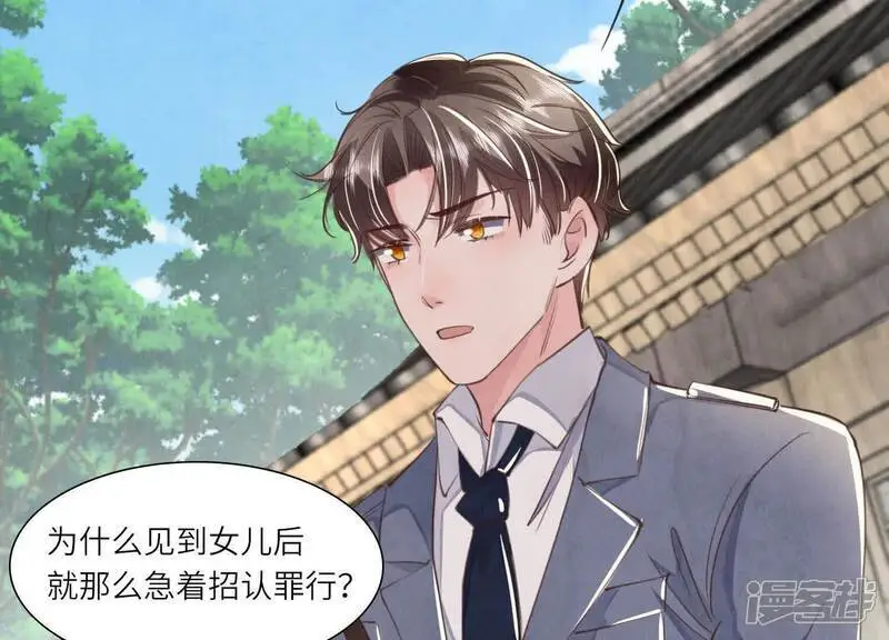 第140话 结案 第60页