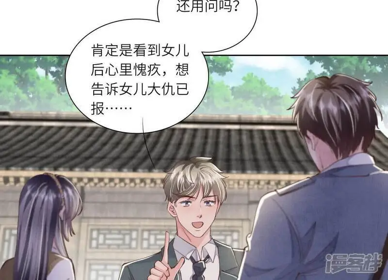 第140话 结案 第62页
