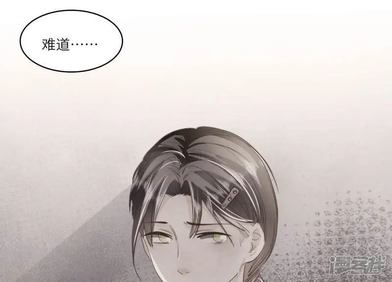 第140话 结案 第66页