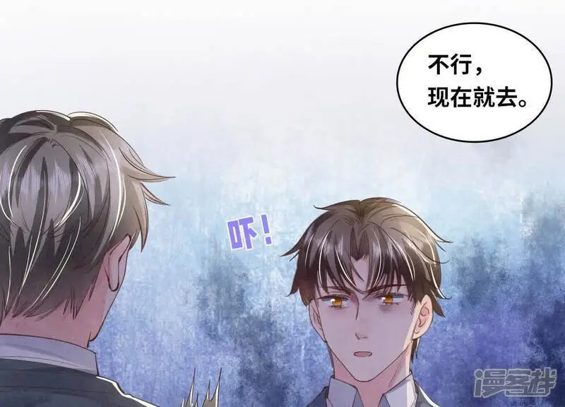 第140话 结案 第71页