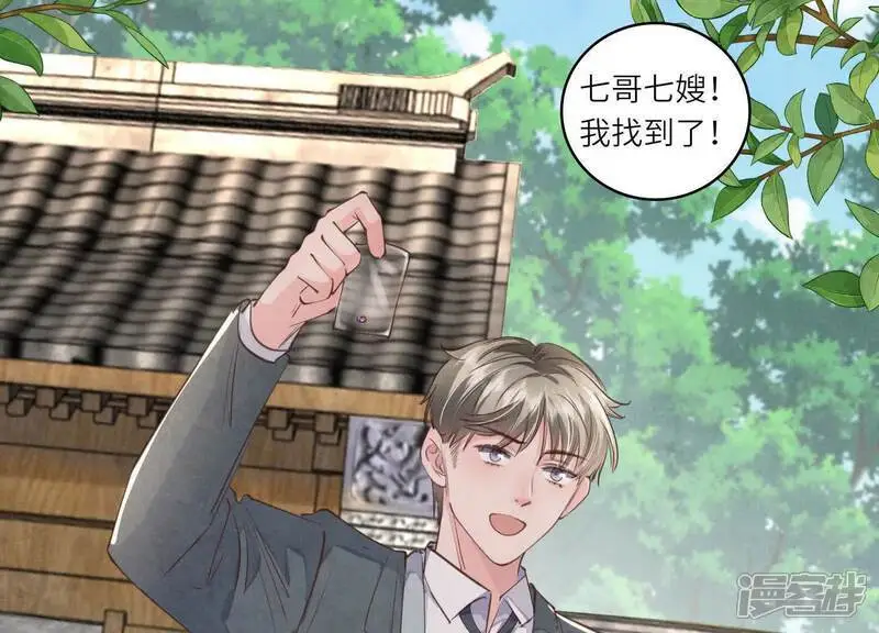 第140话 结案 第75页