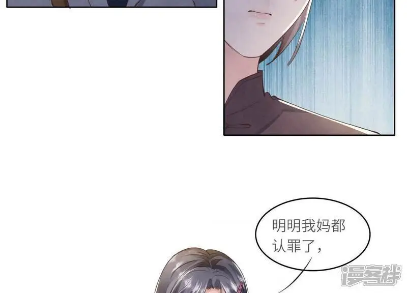 第140话 结案 第90页