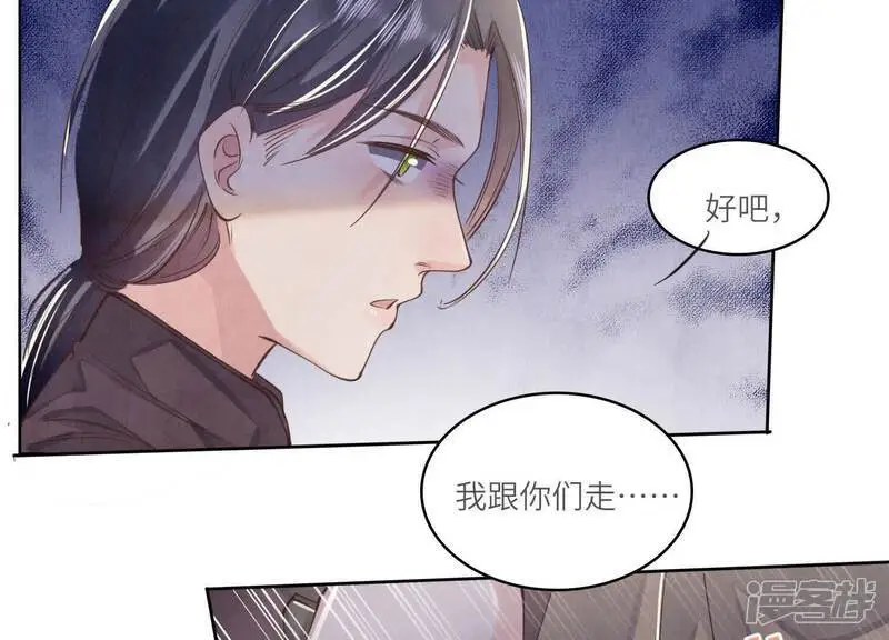 第140话 结案 第93页