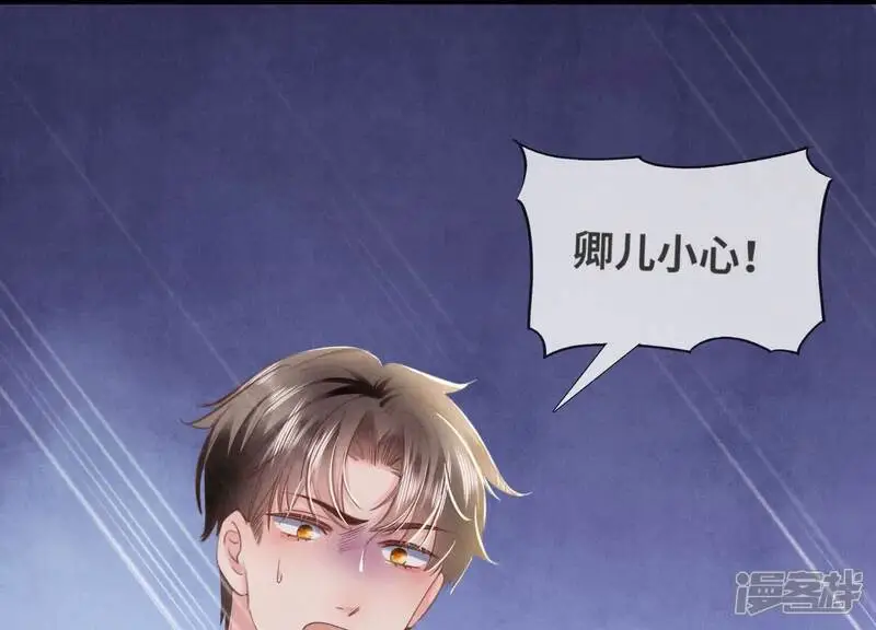 第140话 结案 第95页