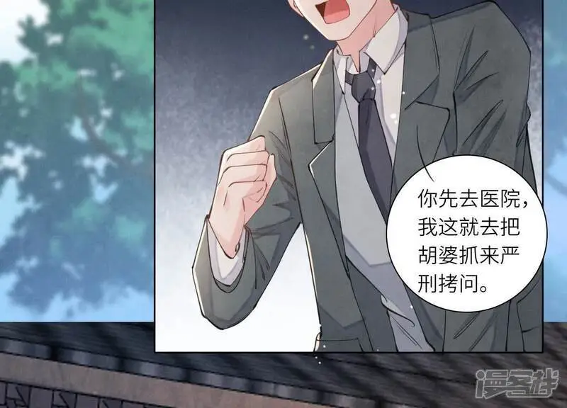 第139话 否认 第14页