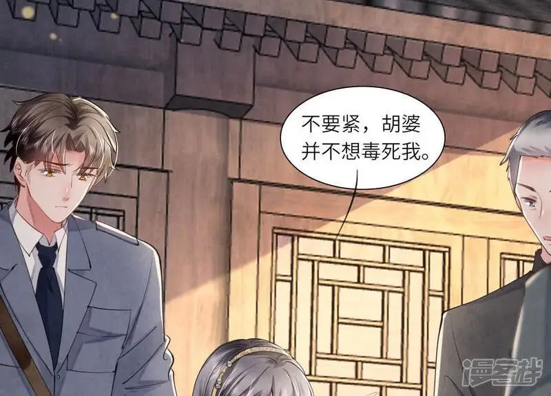 第139话 否认 第15页