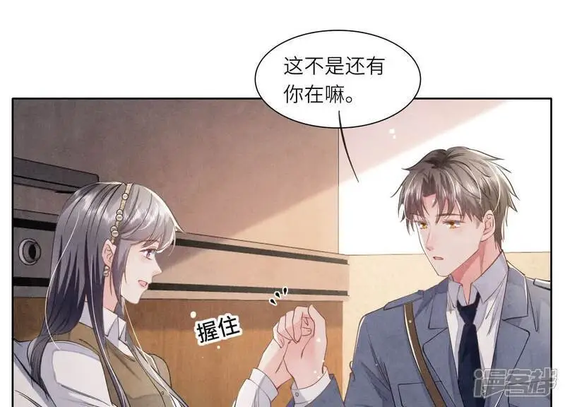 第139话 否认 第35页