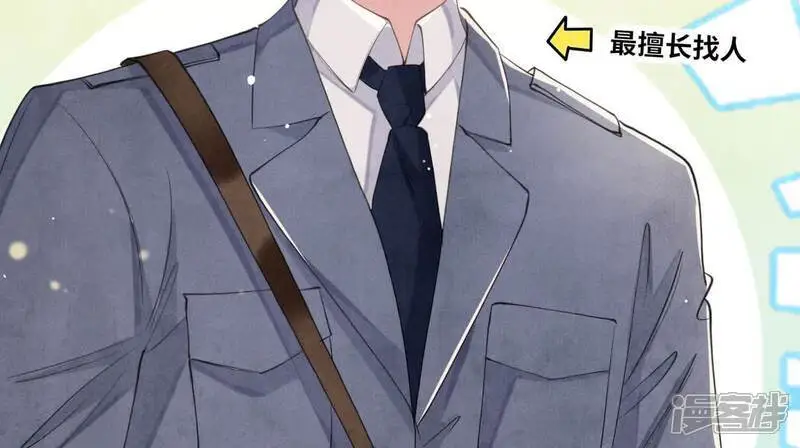 第139话 否认 第46页