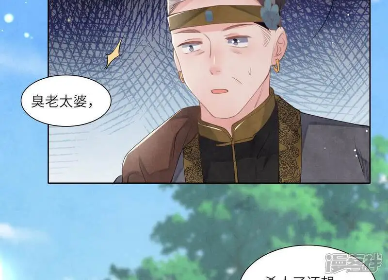 第139话 否认 第53页