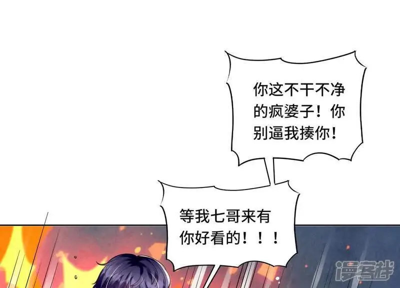 第139话 否认 第65页
