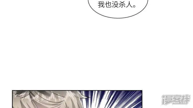 第139话 否认 第67页