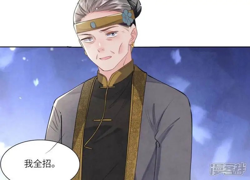 第139话 否认 第86页