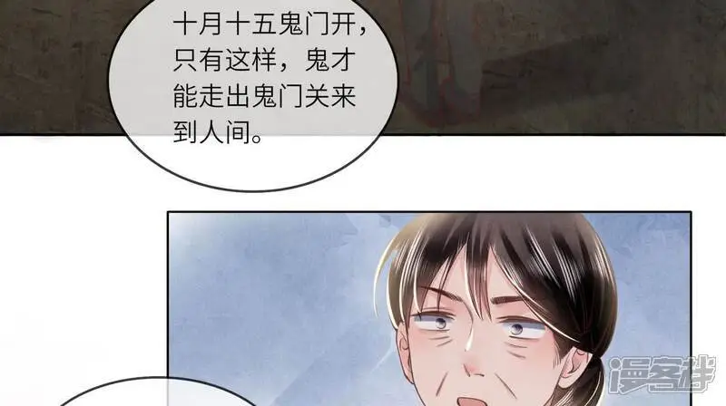 第138话 神婆 第7页
