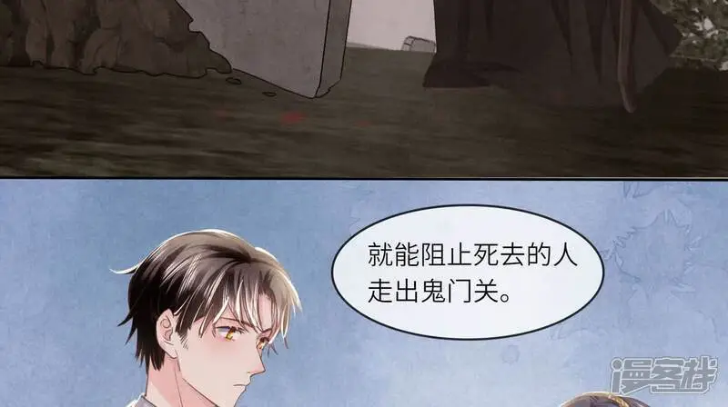 第138话 神婆 第10页