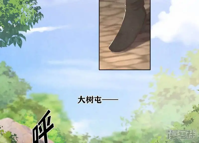 第138话 神婆 第14页