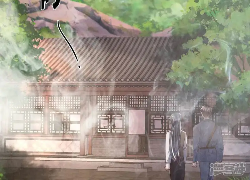 第138话 神婆 第15页
