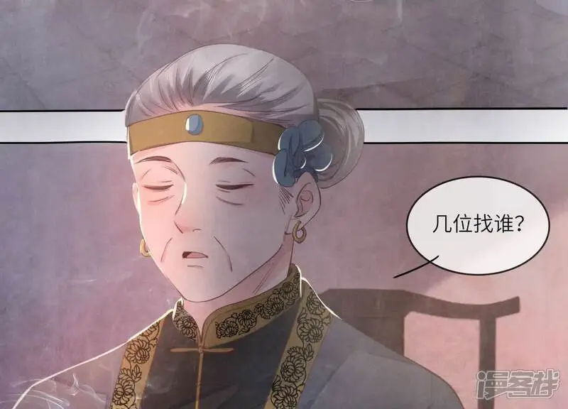 第138话 神婆 第24页