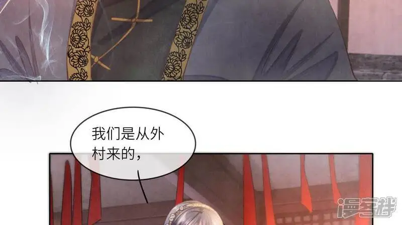 第138话 神婆 第25页