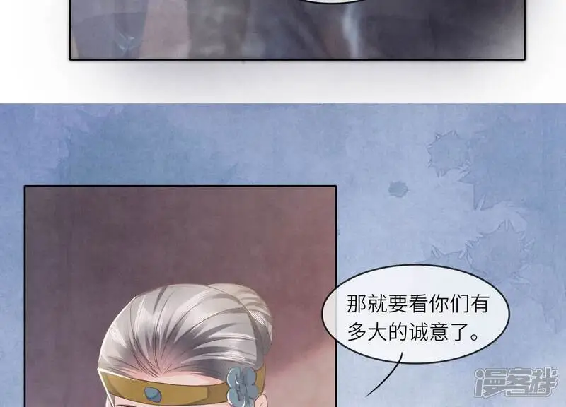 第138话 神婆 第27页
