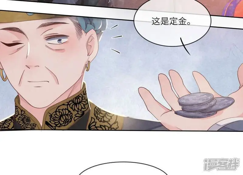 第138话 神婆 第32页