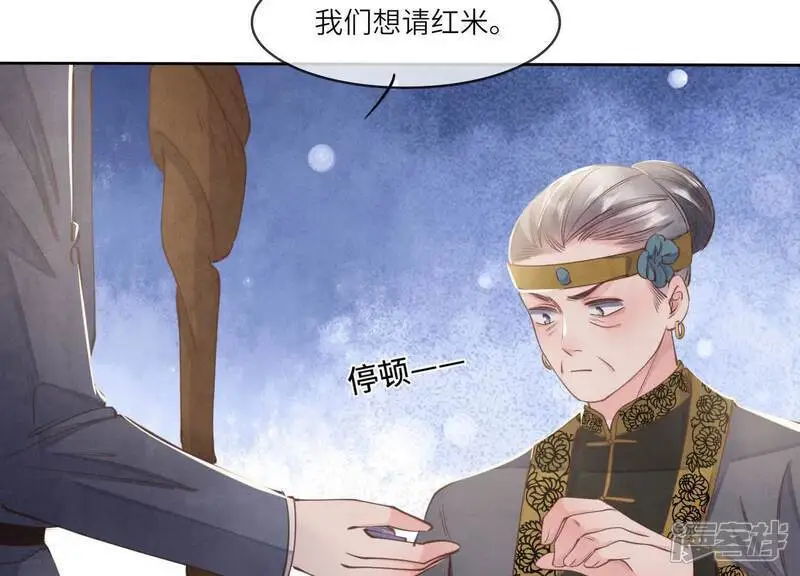 第138话 神婆 第33页