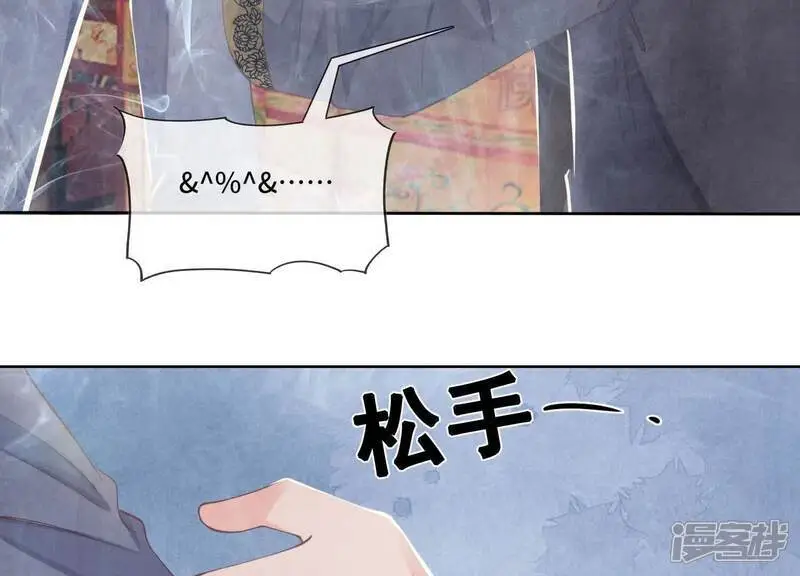 第138话 神婆 第39页