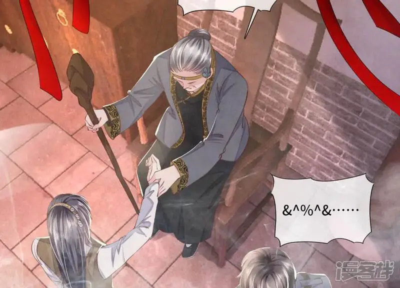 第138话 神婆 第44页