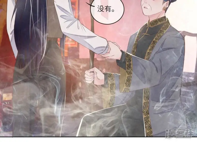 第138话 神婆 第48页