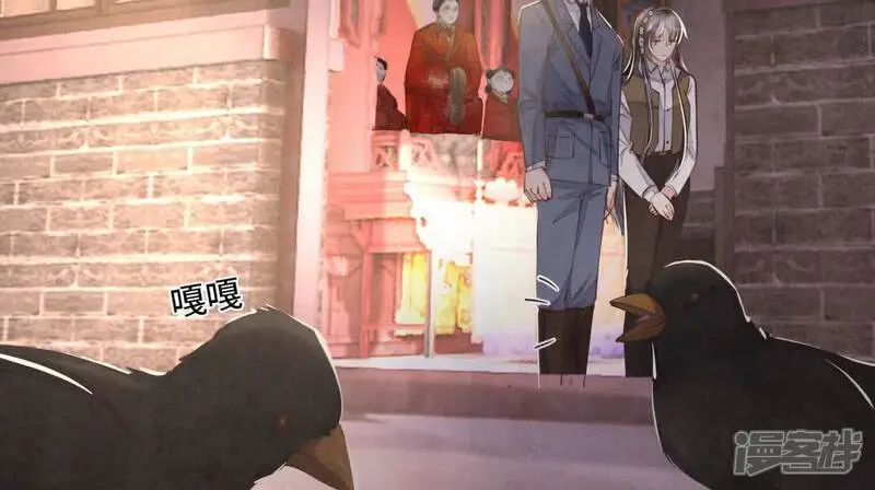 第138话 神婆 第55页