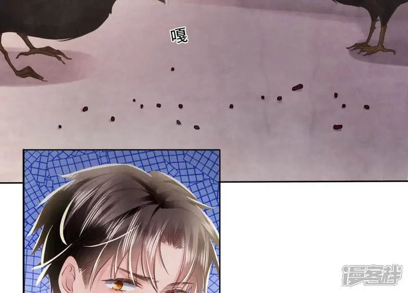 第138话 神婆 第56页