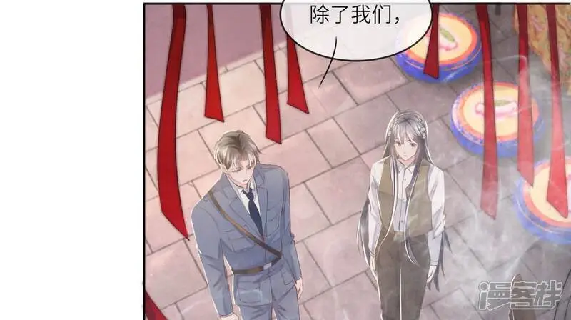 第138话 神婆 第58页