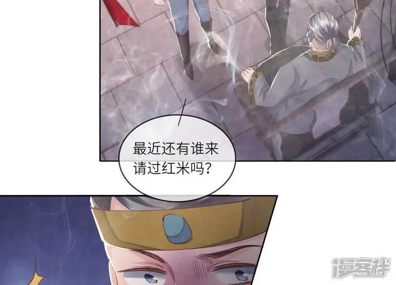 第138话 神婆 第59页