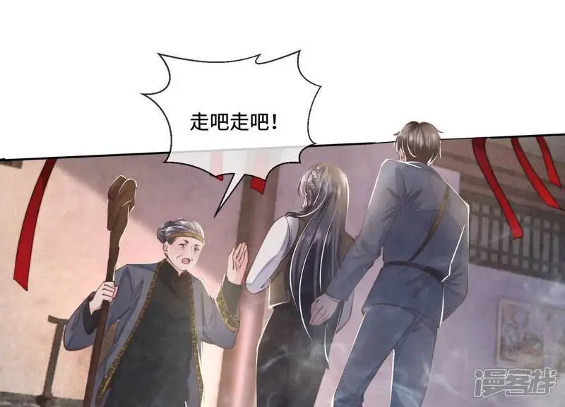 第138话 神婆 第63页
