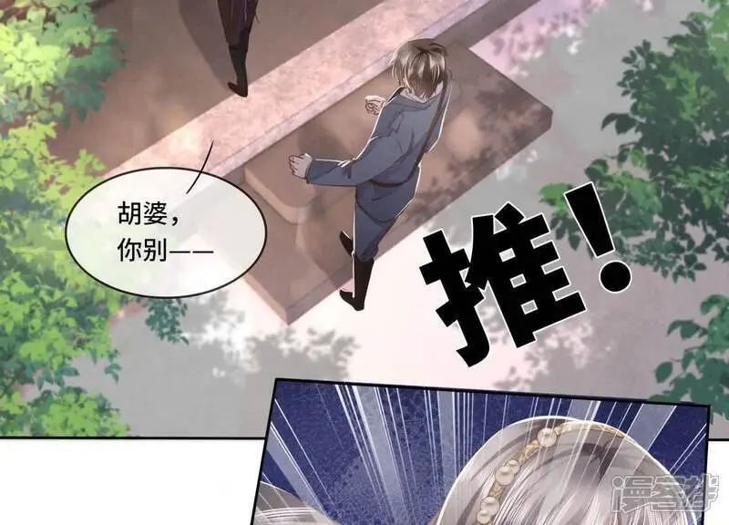 第138话 神婆 第66页