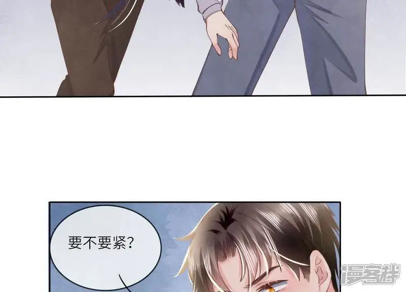 第138话 神婆 第71页
