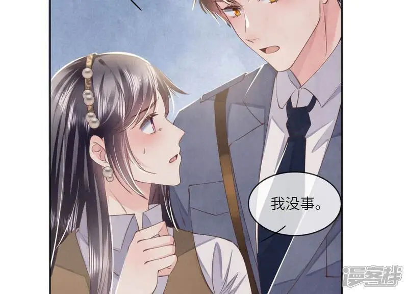 第138话 神婆 第72页