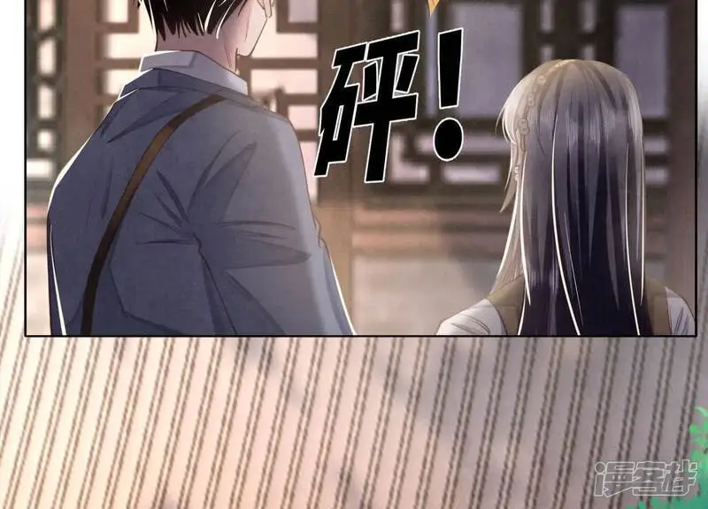 第138话 神婆 第74页