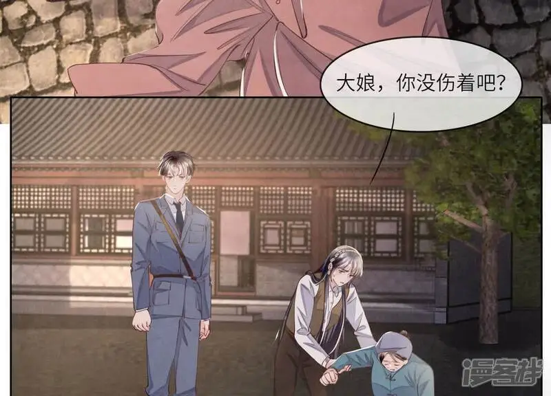 第138话 神婆 第81页