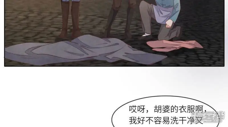 第138话 神婆 第82页