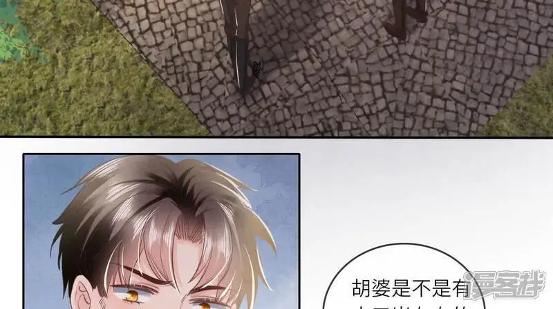 第138话 神婆 第88页
