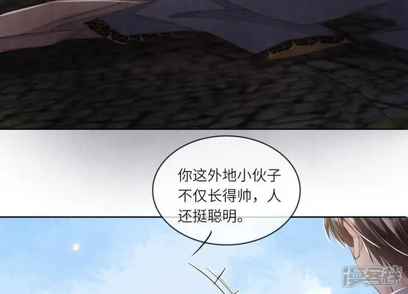 第138话 神婆 第93页