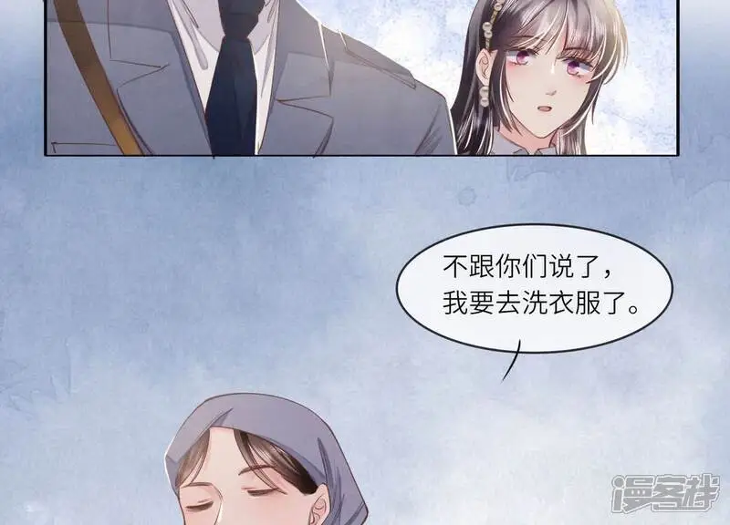第138话 神婆 第96页