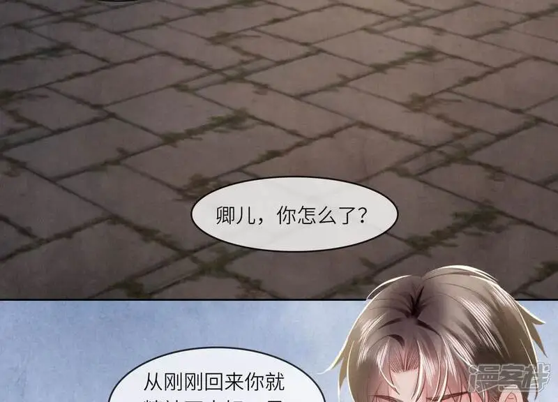 第138话 神婆 第101页