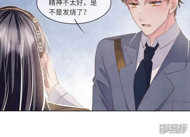 第138话 神婆 第102页