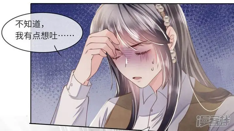 第138话 神婆 第103页
