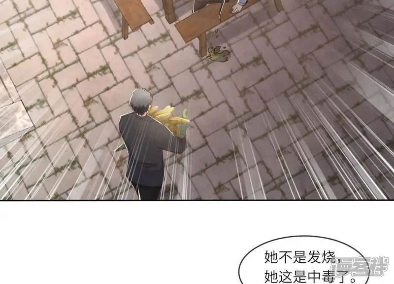 第138话 神婆 第105页