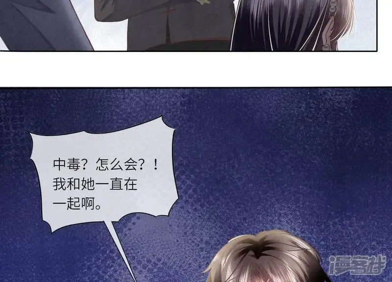 第138话 神婆 第107页