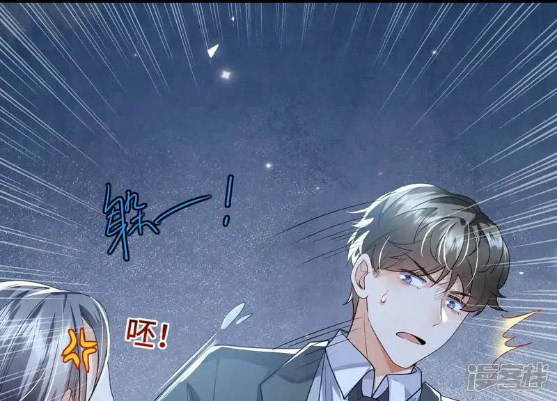 第141话 暴富 第20页