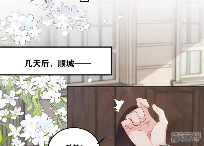 第141话 暴富 第50页