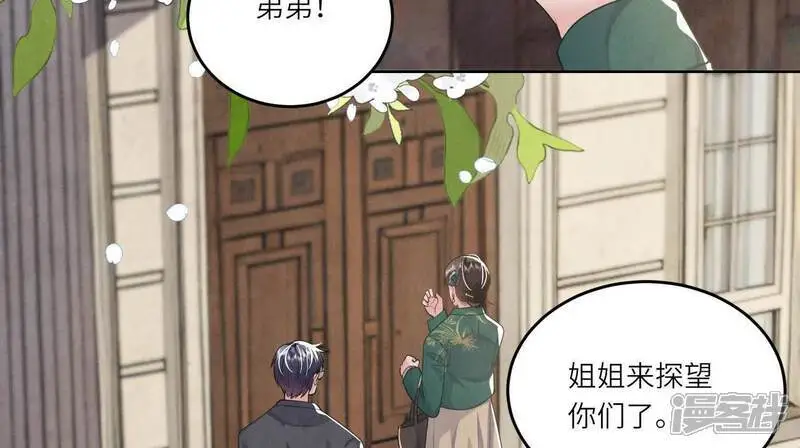 第141话 暴富 第51页